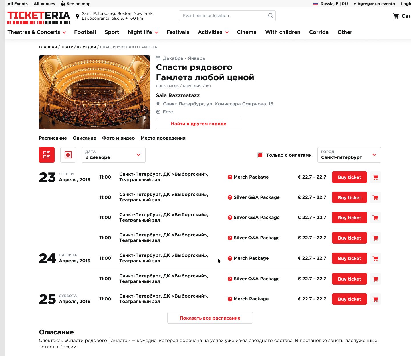 Карточка события: дизайн