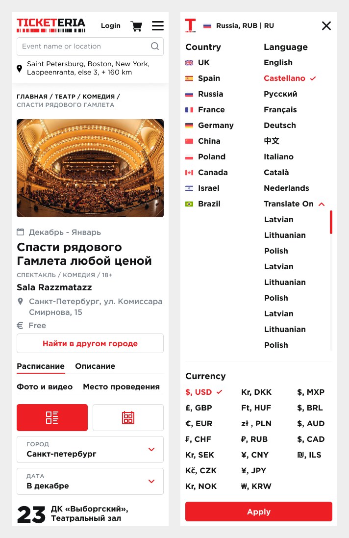 Мобильная версия: карточка �события и меню со страной, языком и 19 валютами