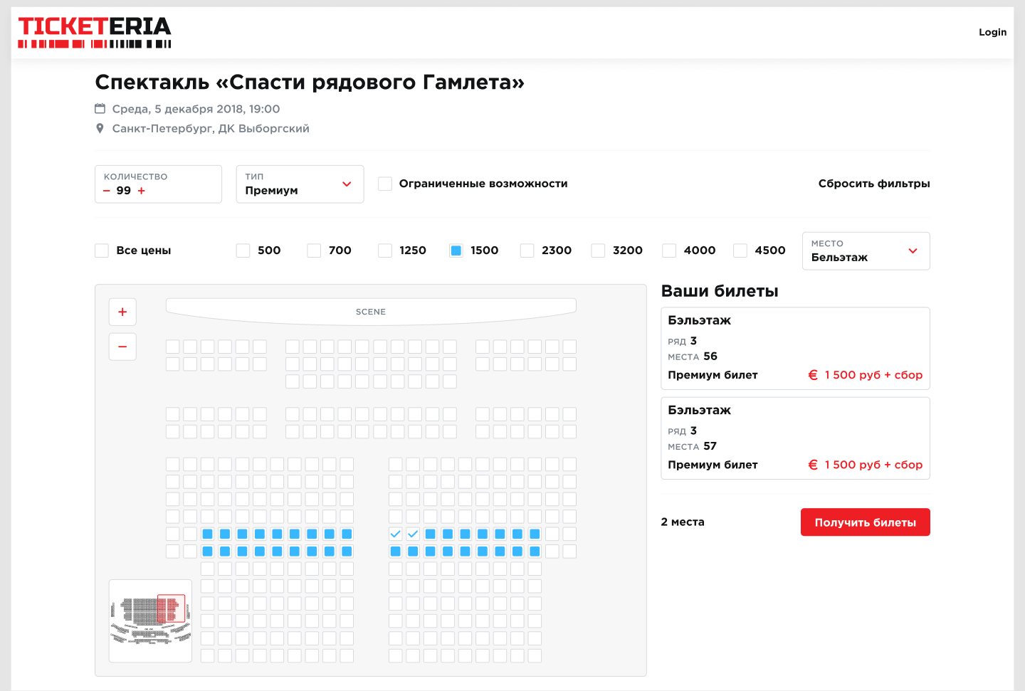 Выбор мест в зале: дизайн