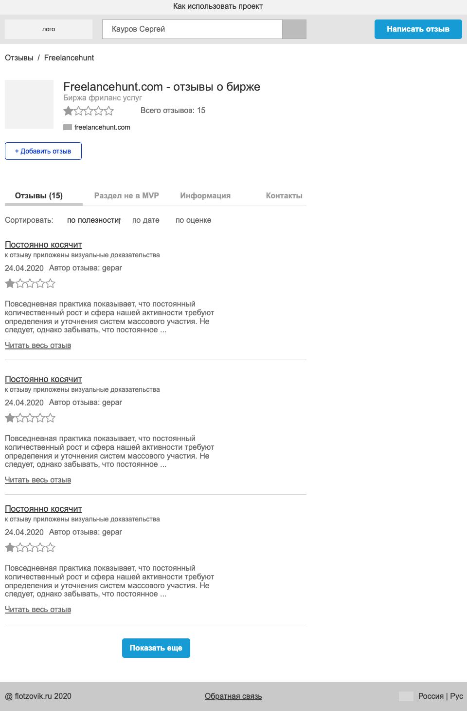 Карточка биржи