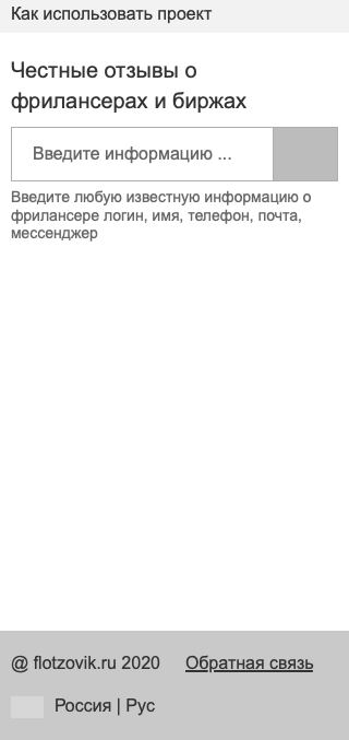 Мобильная версия