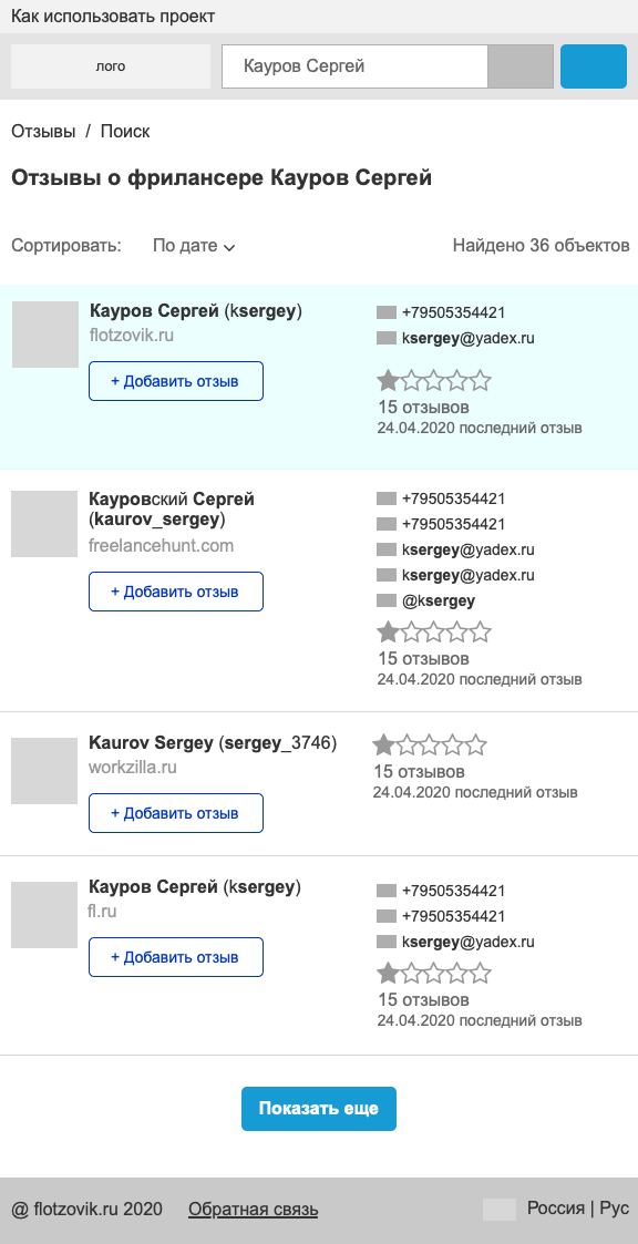 Выдача на планшете