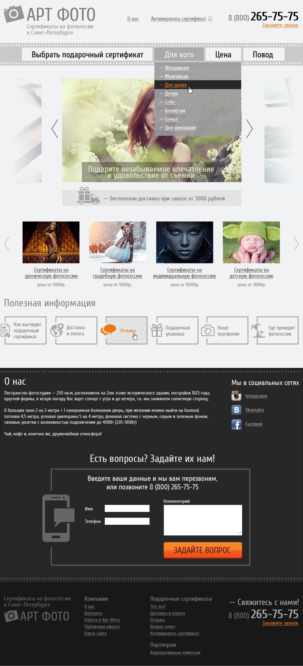 Подбор по поводу