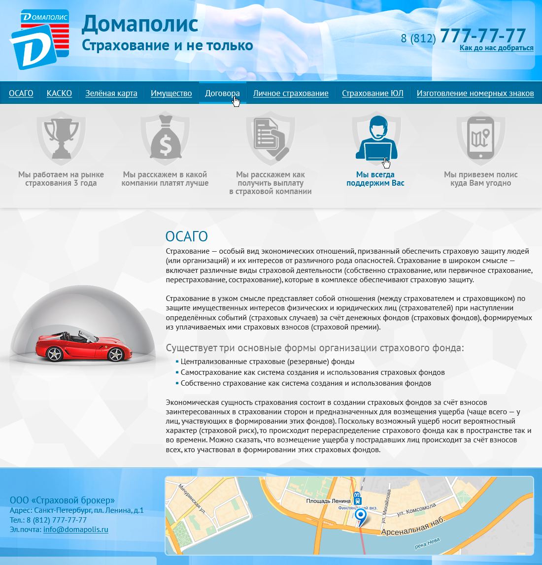 Внутренняя страница