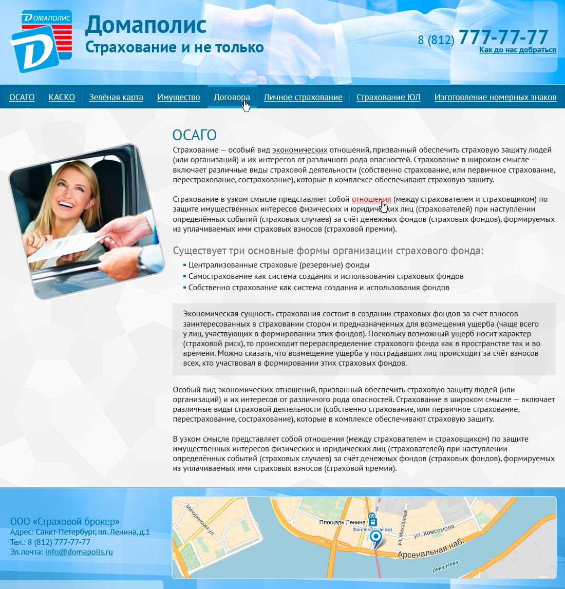 Вариант оформления