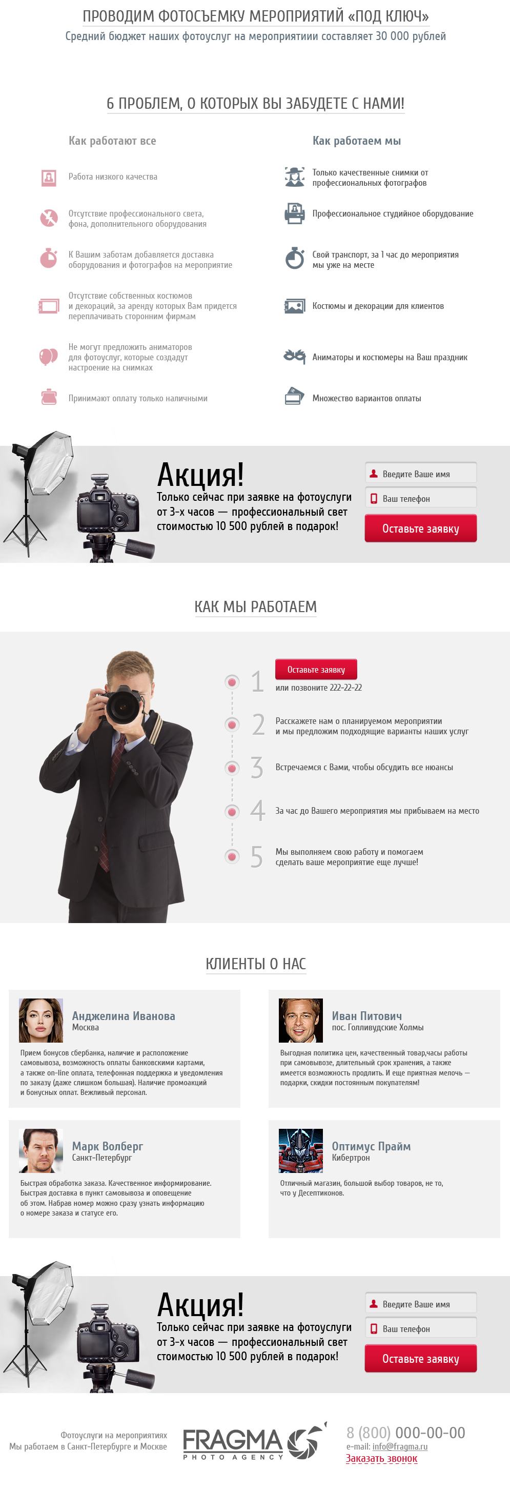 Услуги с галереями работ