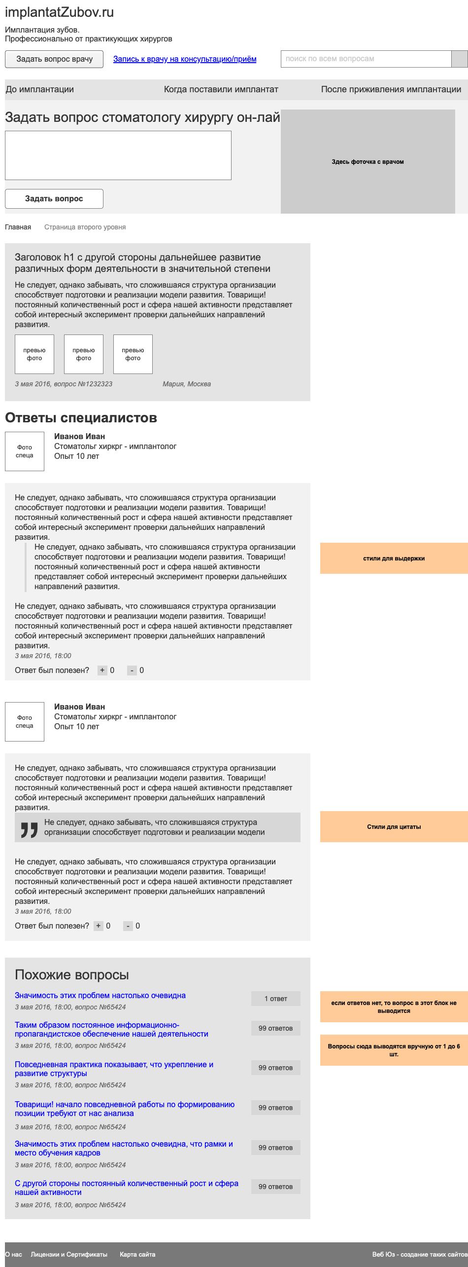 Страница вопроса