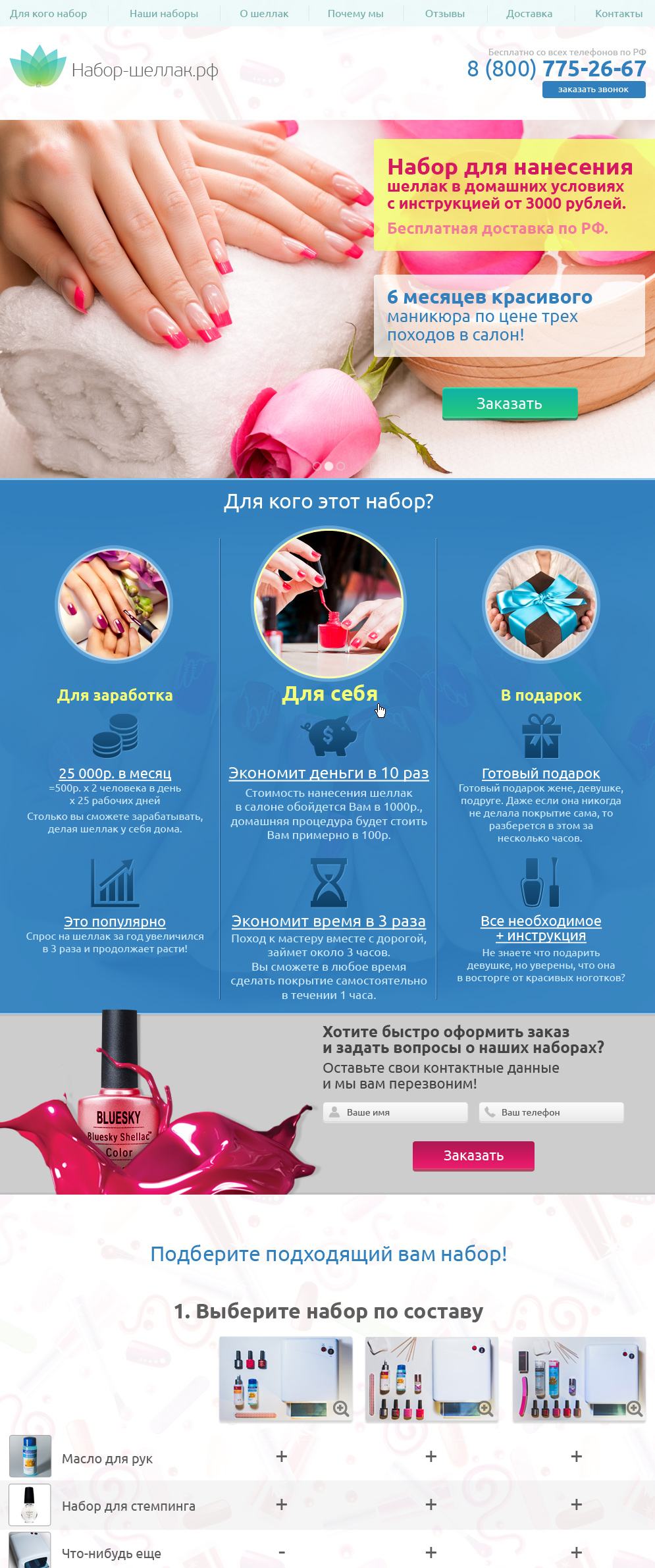 Набор-шеллак.рф