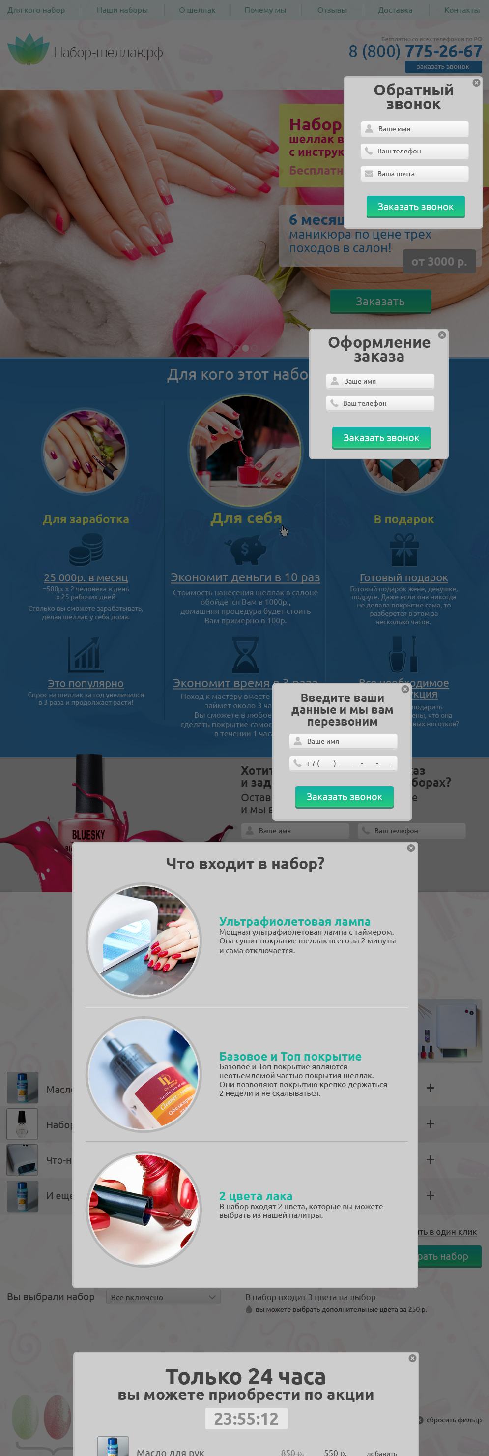 Второй вариант страницы