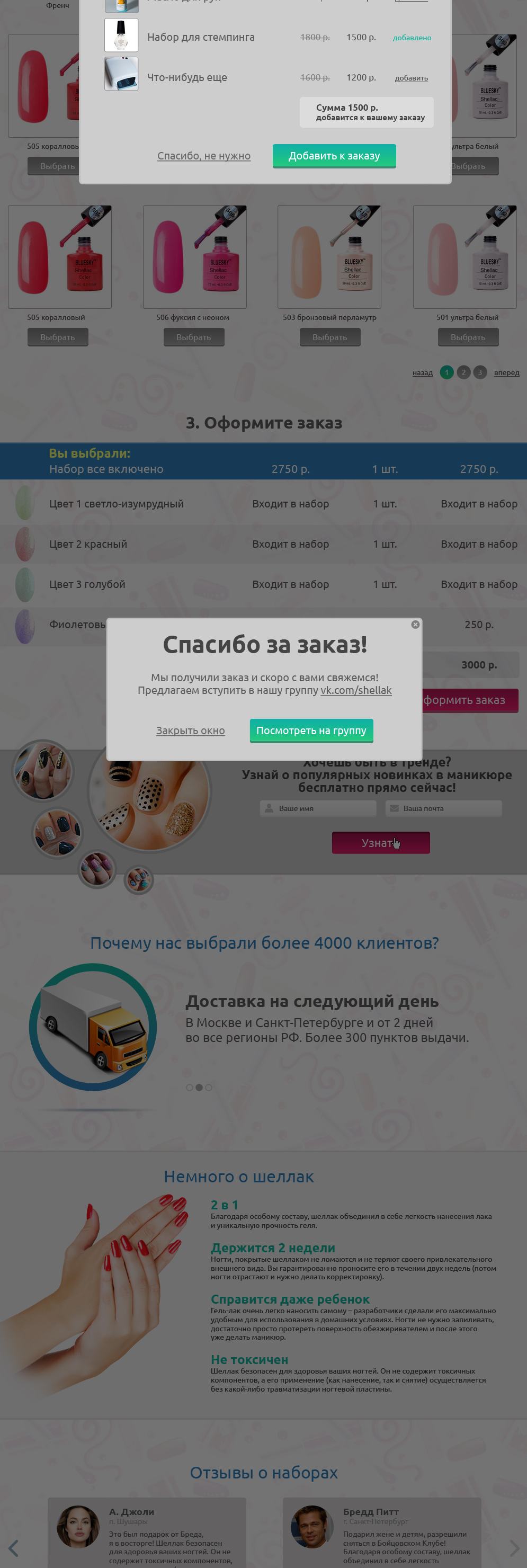 Второй вариант, продолжение