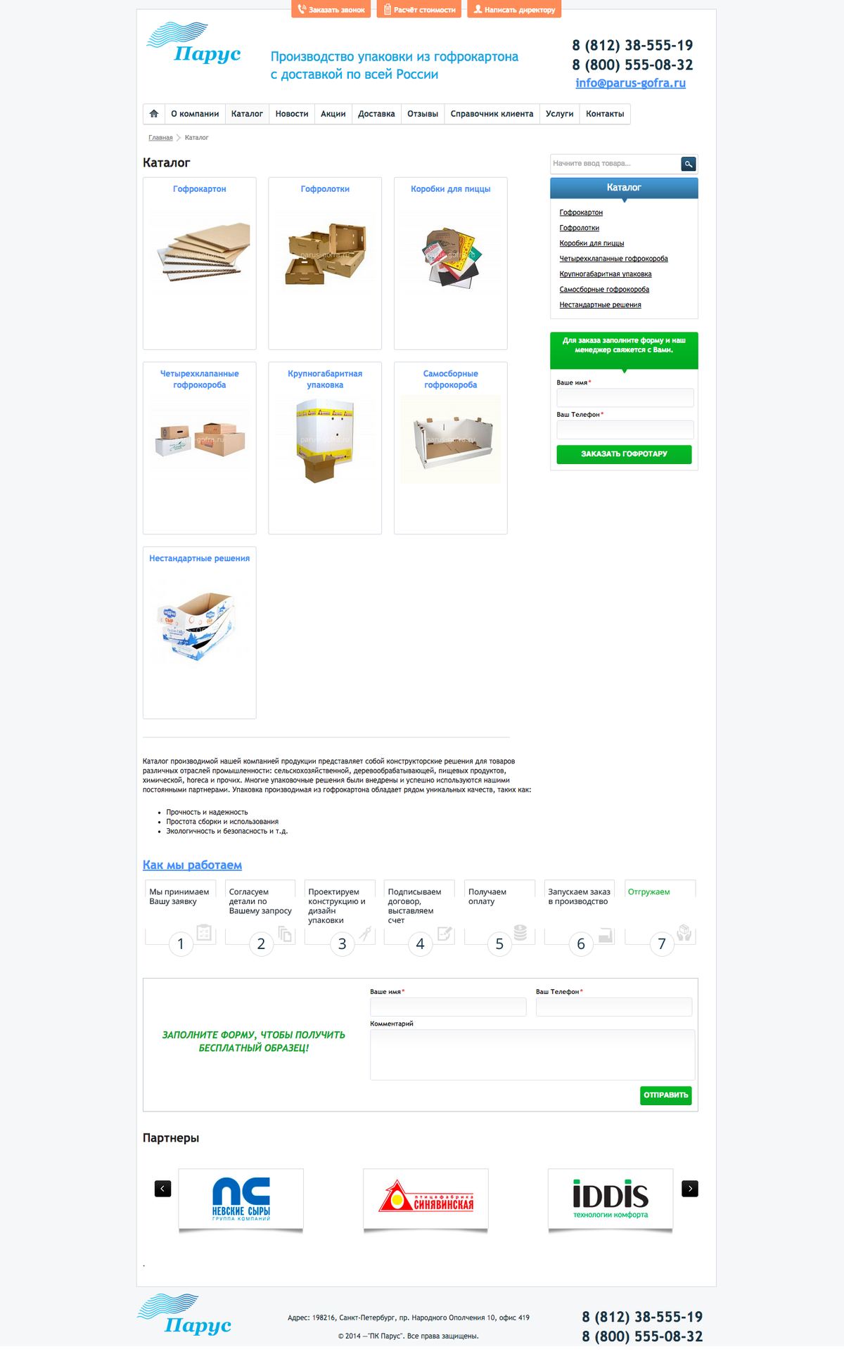 Каталог продукции