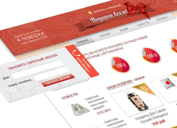 Внутренняя страница