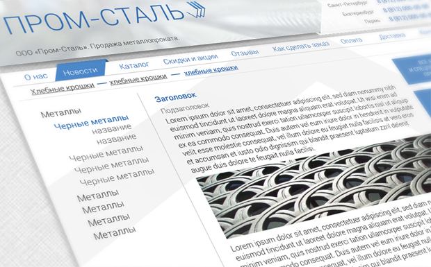 Раздел каталога