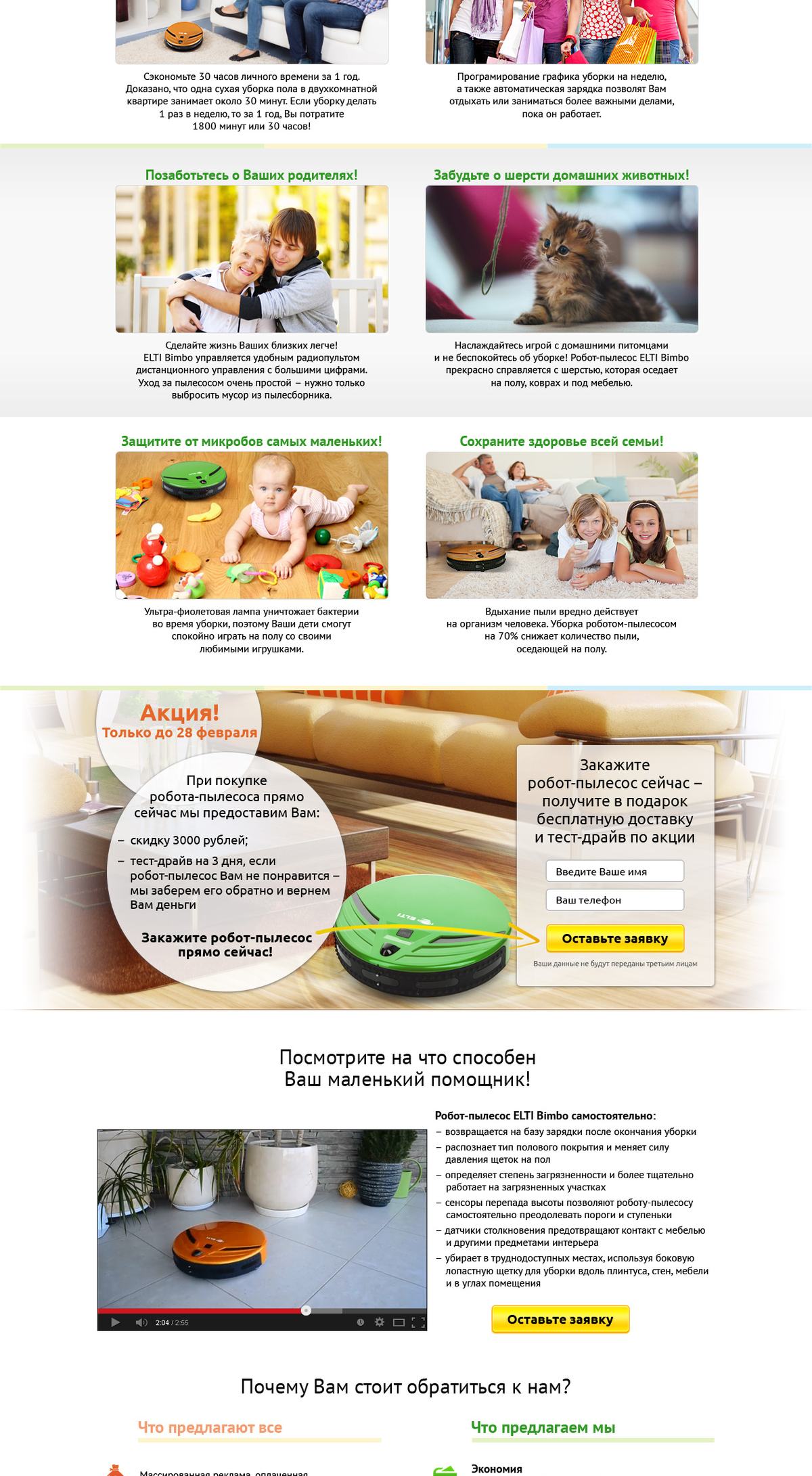 Карточка товара с характеристиками и комплектацией