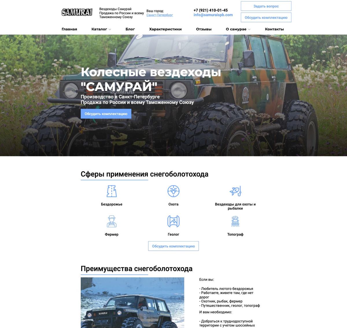 Вездеходы «Самурай»