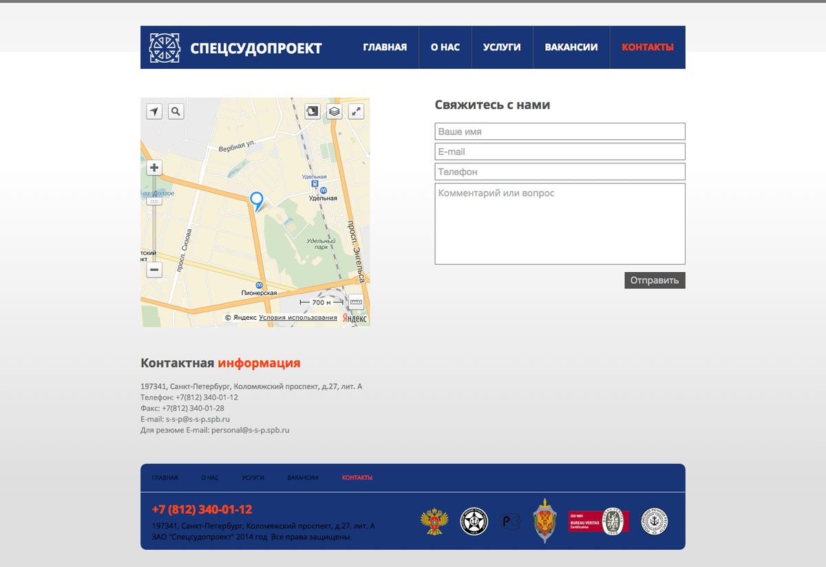 Контакты